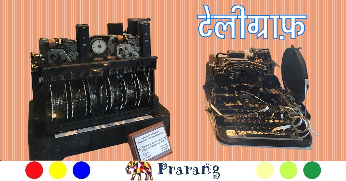 Prarang